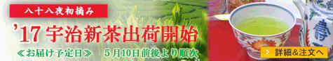 �F�������̂��i���@�F�����̎Y�n�Œb��������A�V�܂̖ڂŋᖡ���ꂽ���荂���������؂Ȃ��̕��ւ̌�i���ɐ��񂲗��p���������B